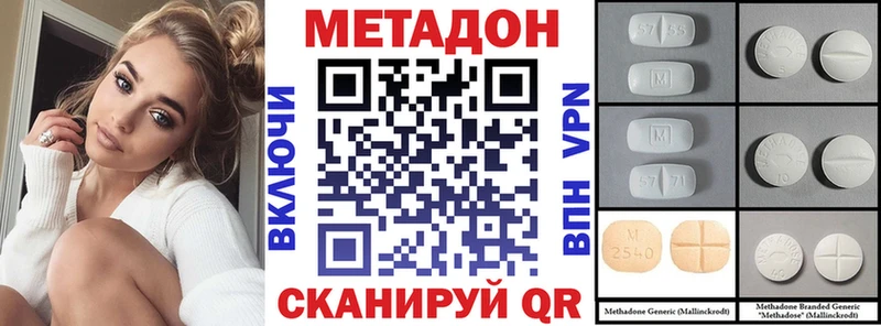 Метадон VHQ  даркнет сайт  маркетплейс клад  Долгопрудный 